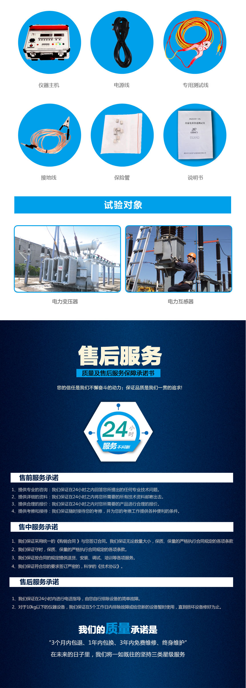 直流電阻快速測試儀 直流電阻快速測試儀