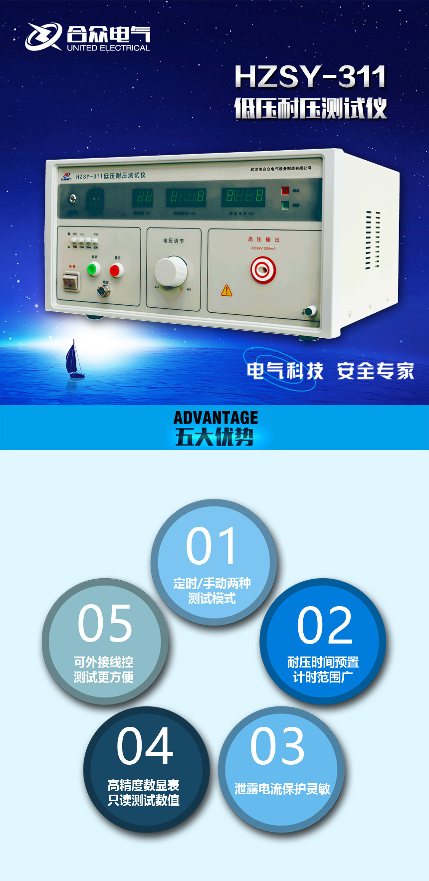 低壓耐壓測試儀 耐壓絕緣測試儀 低壓耐壓測試儀 耐壓絕緣測試儀