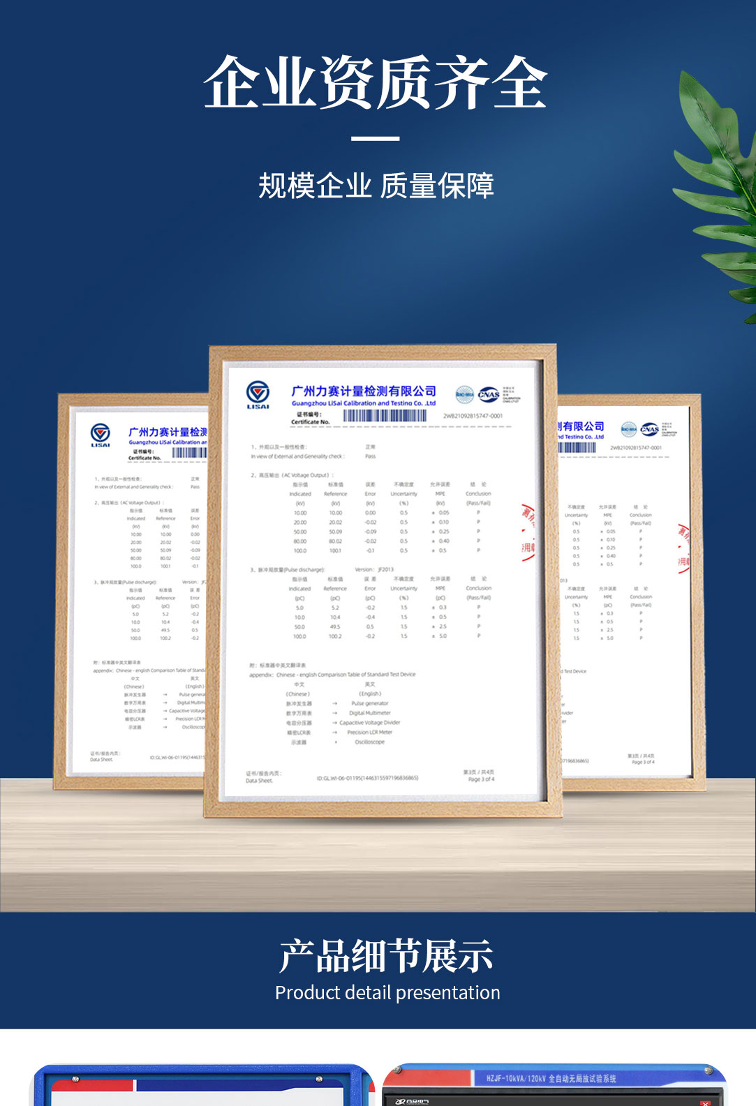 局部放電測試系統(tǒng),局部放電檢測儀