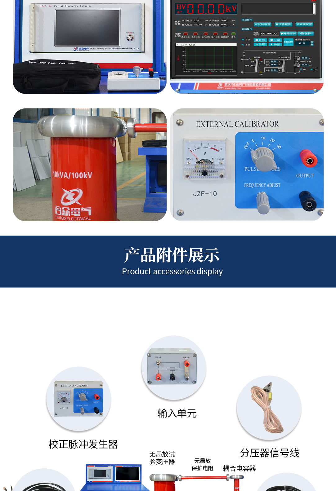 局部放電測試系統(tǒng),局部放電檢測儀