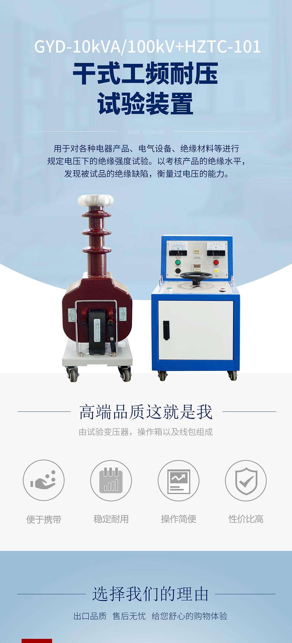 干式工頻耐壓試驗(yàn)裝置 干式工頻耐壓試驗(yàn)裝置