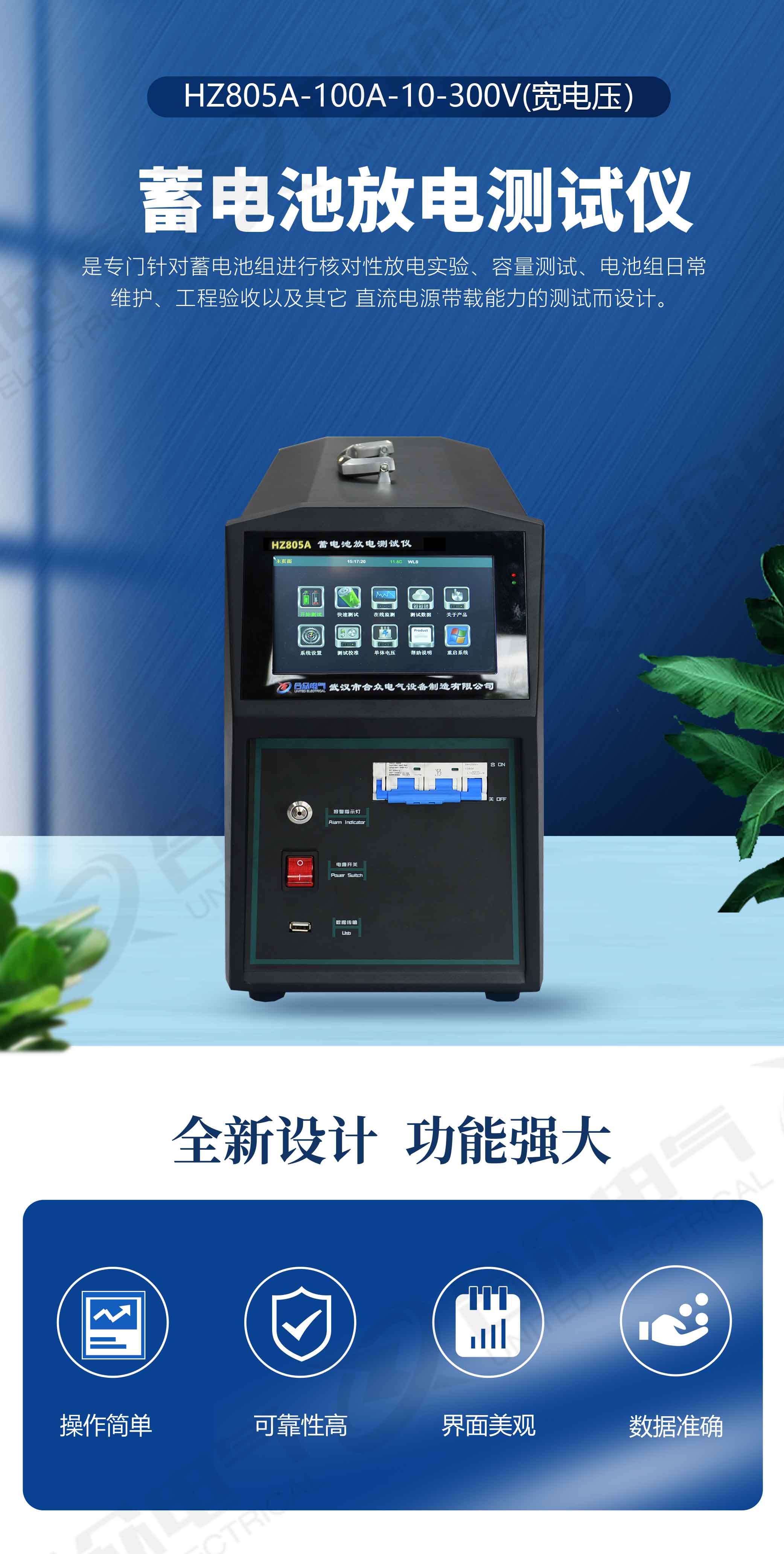 蓄電池放電測試儀 蓄電池放電測試儀