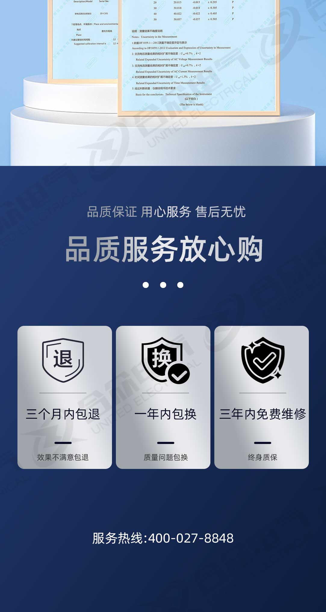 試驗變壓器控制箱