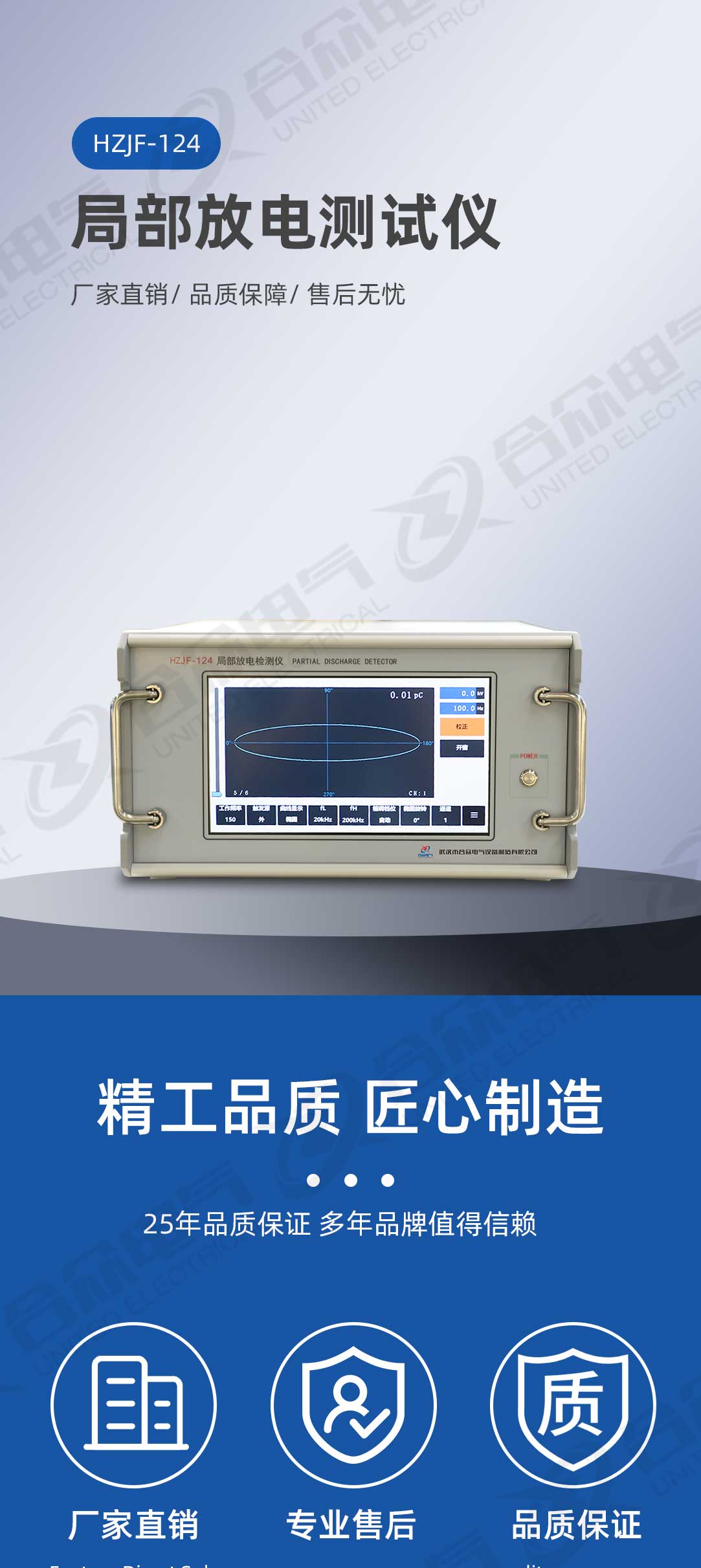 局部放電檢測儀