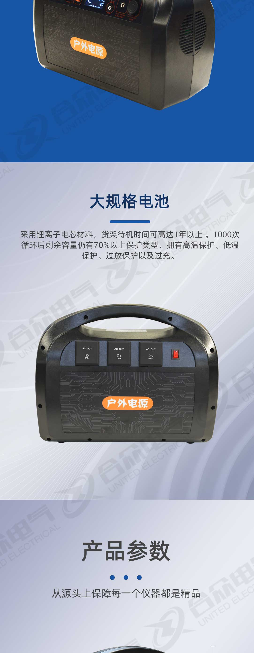 便攜式交直流電源