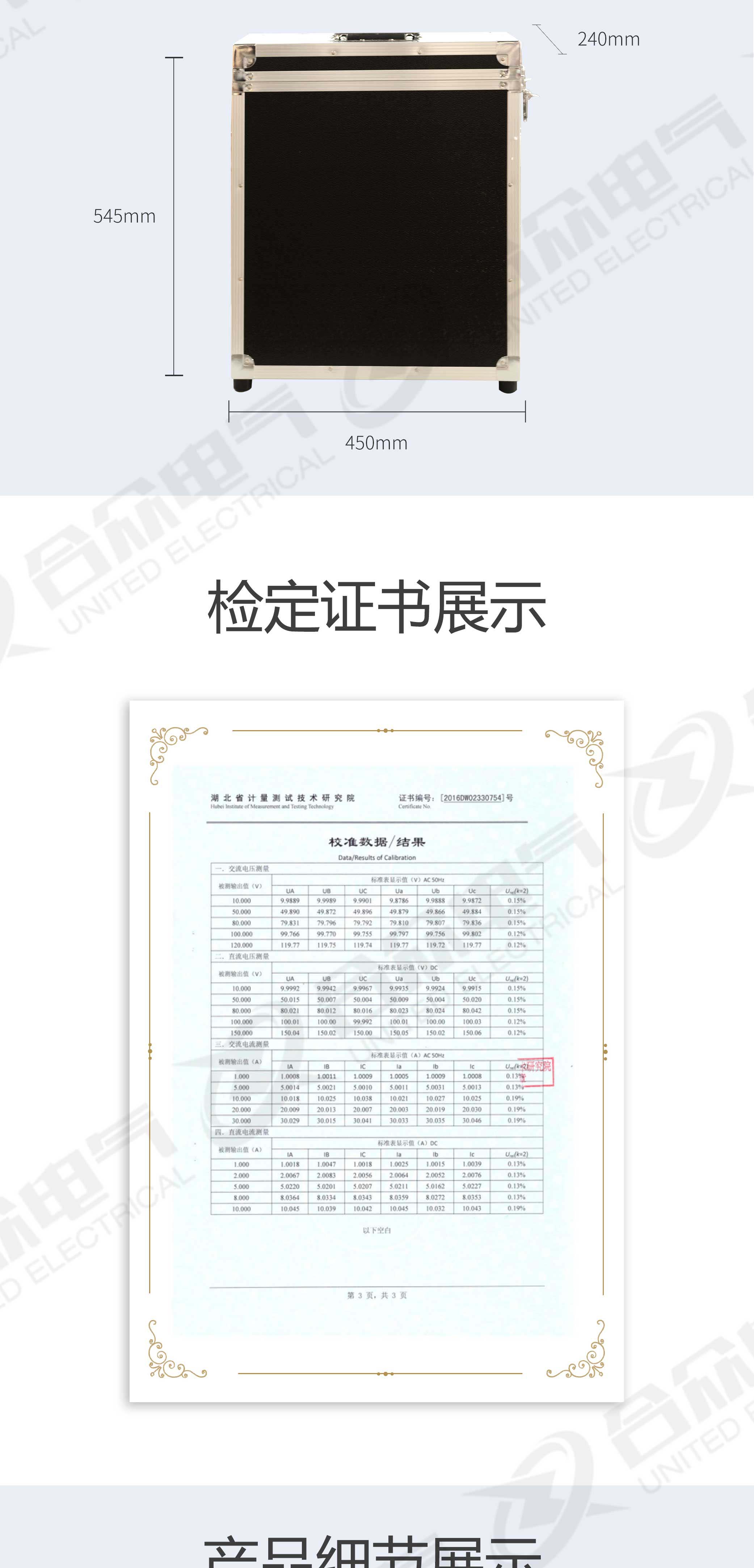 繼電保護(hù)校驗儀