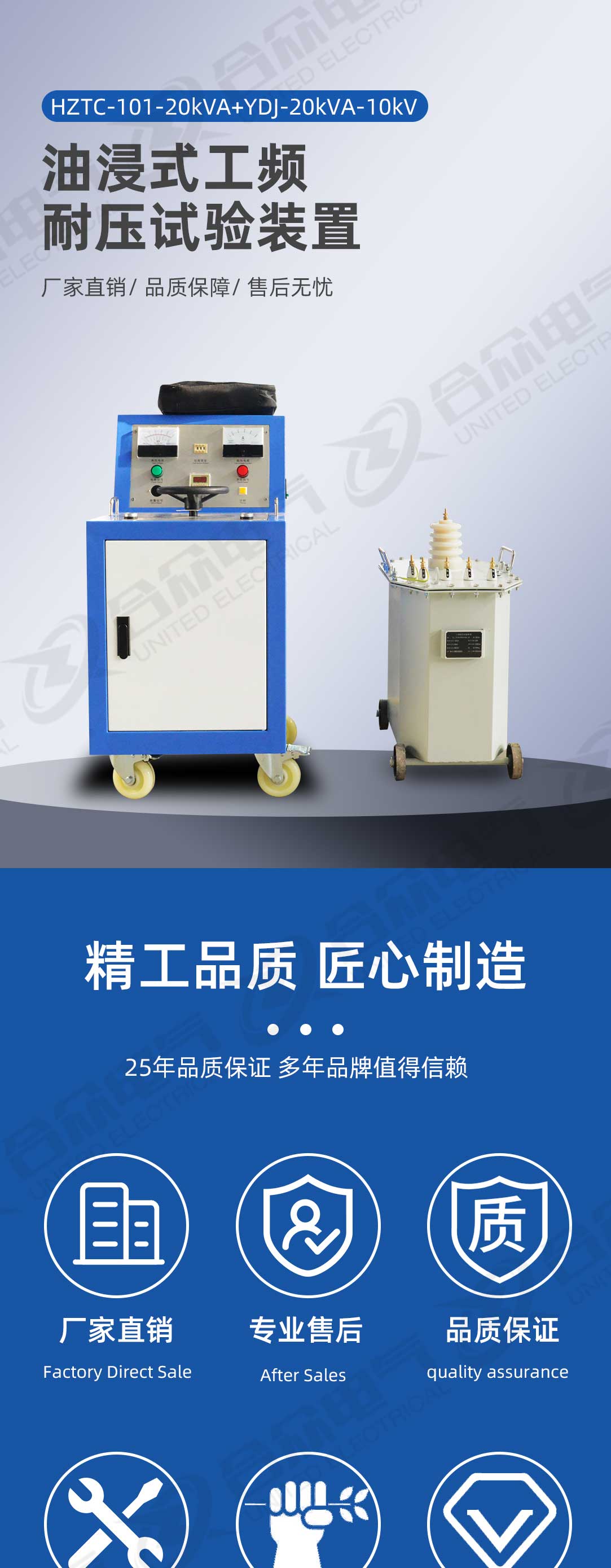 工頻耐壓試驗裝置