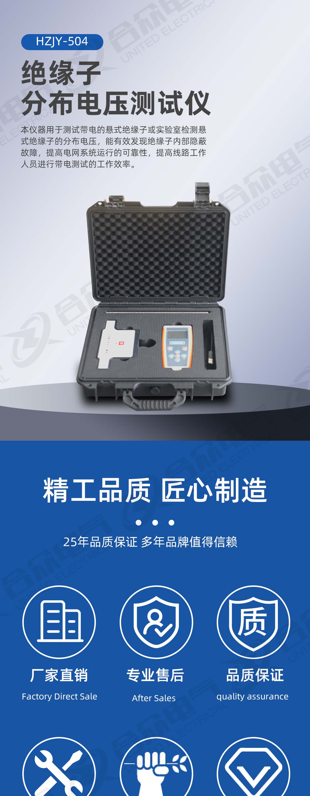 絕緣子分布電壓測試儀