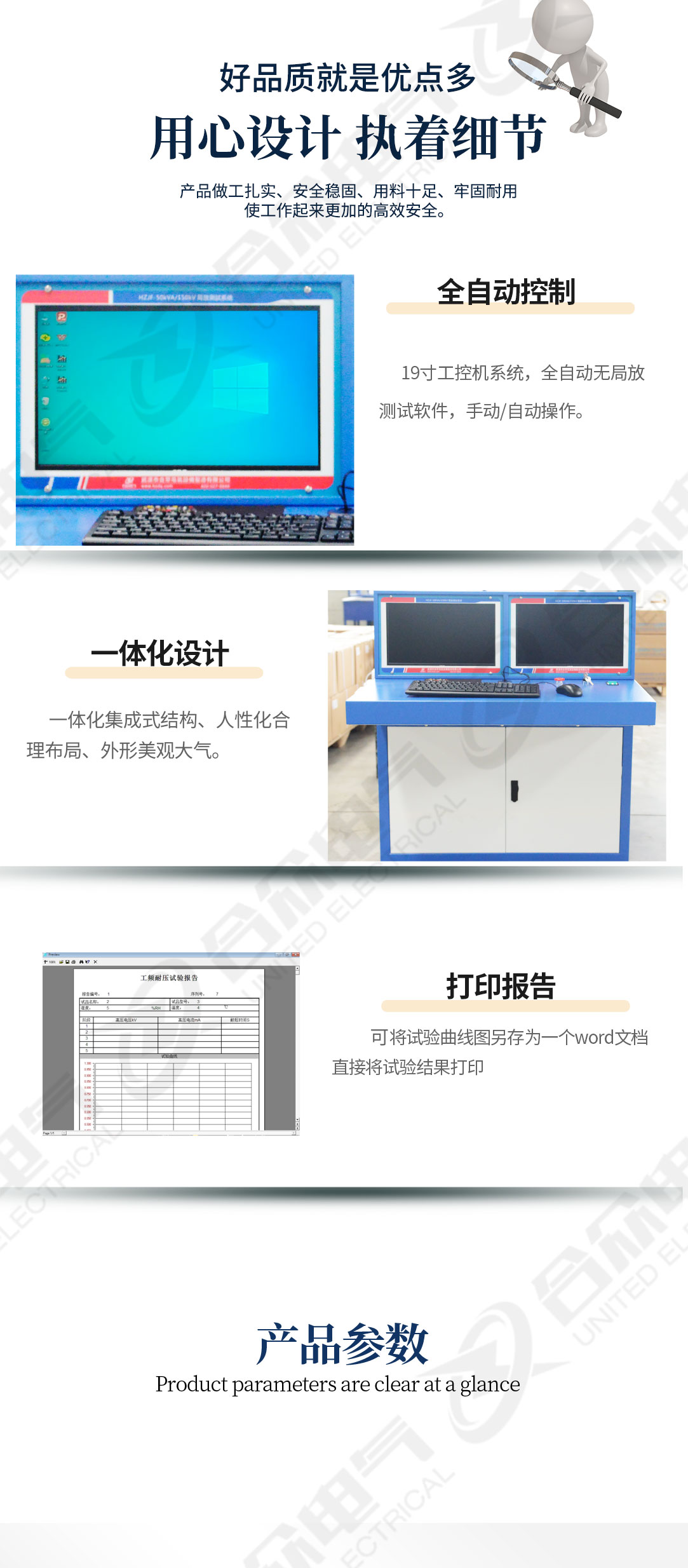 無局放試驗系統(tǒng)