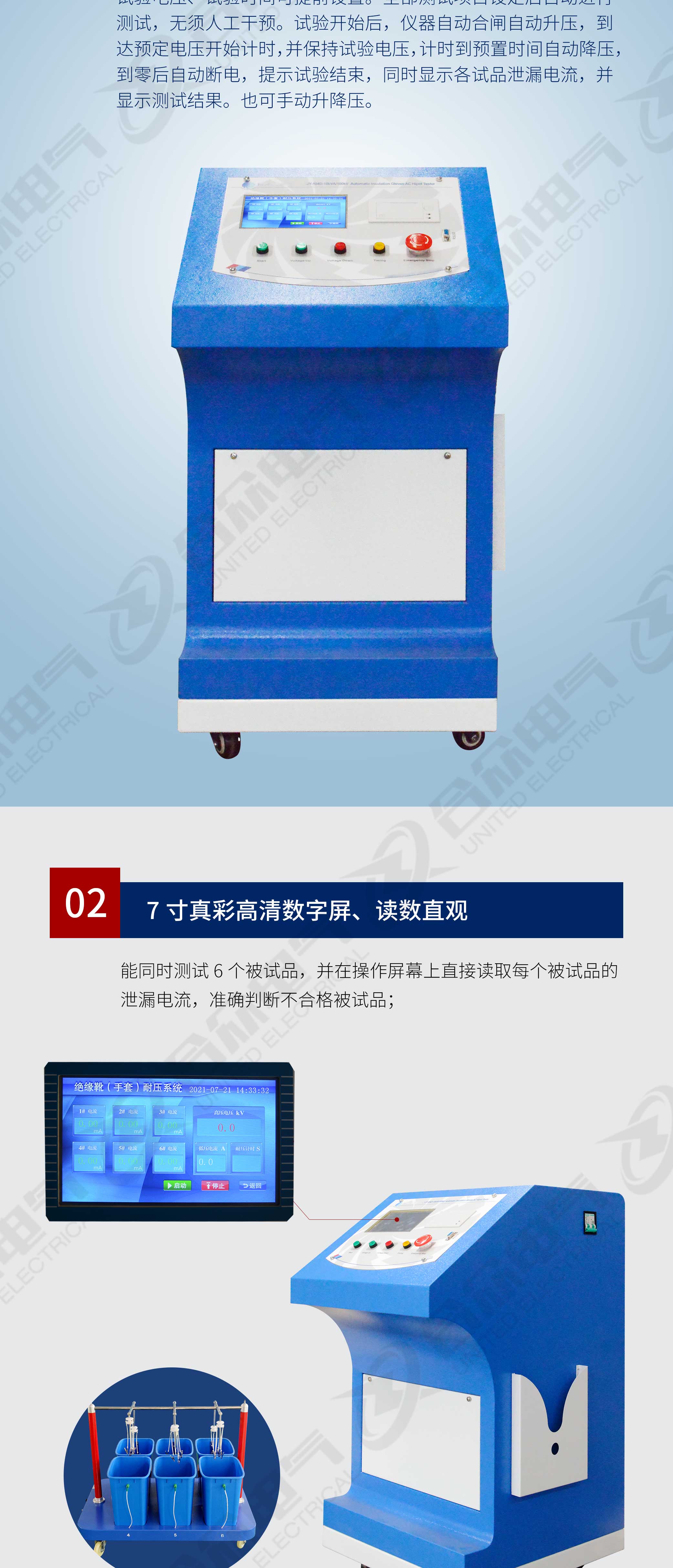 絕緣靴(手套)耐壓試驗(yàn)裝置